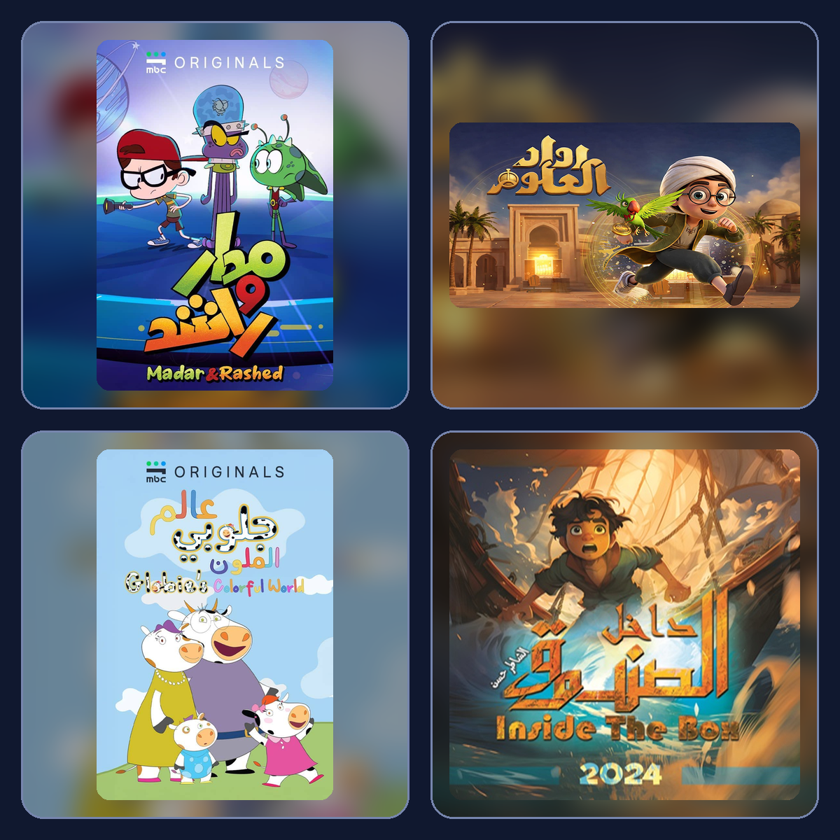 Animation & Children’s Content Production