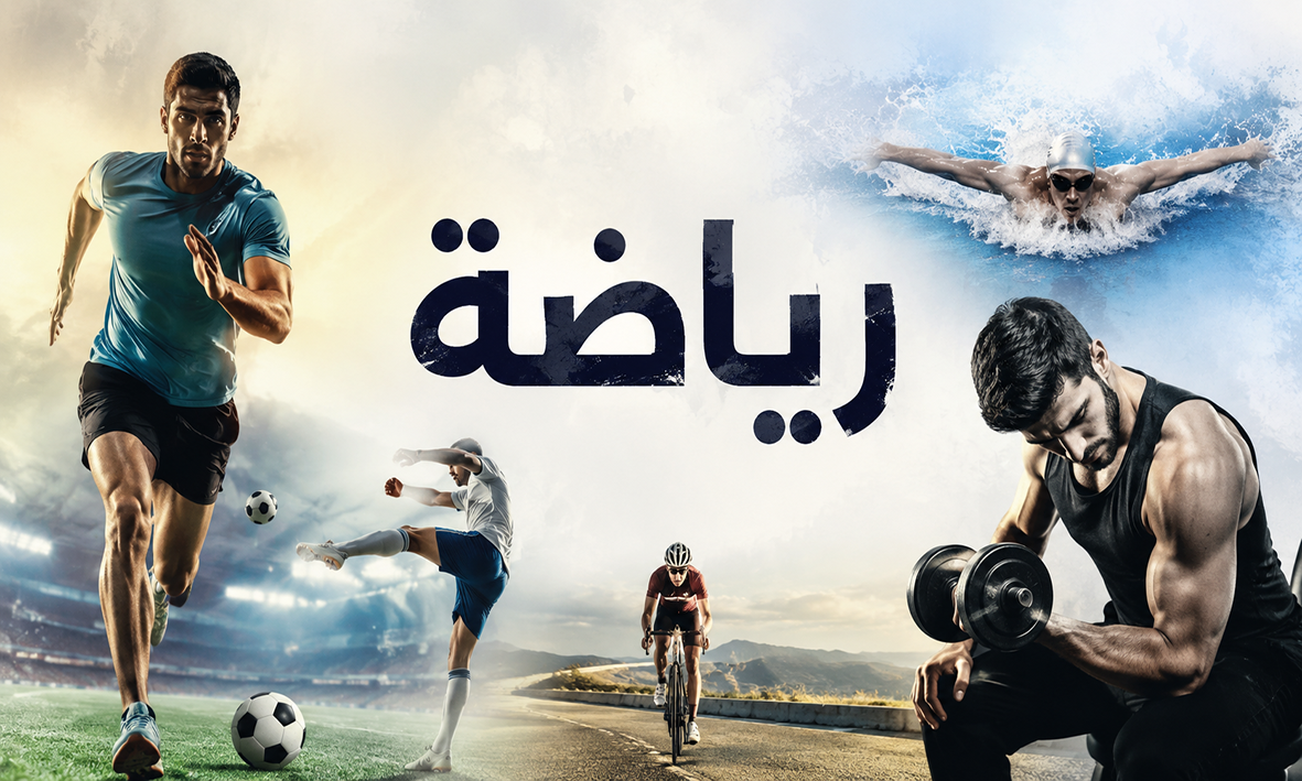 Sports